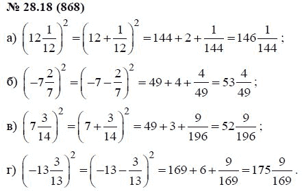 Ответ к задаче № 28.18 (868) - А.Г. Мордкович, гдз по алгебре 7 класс